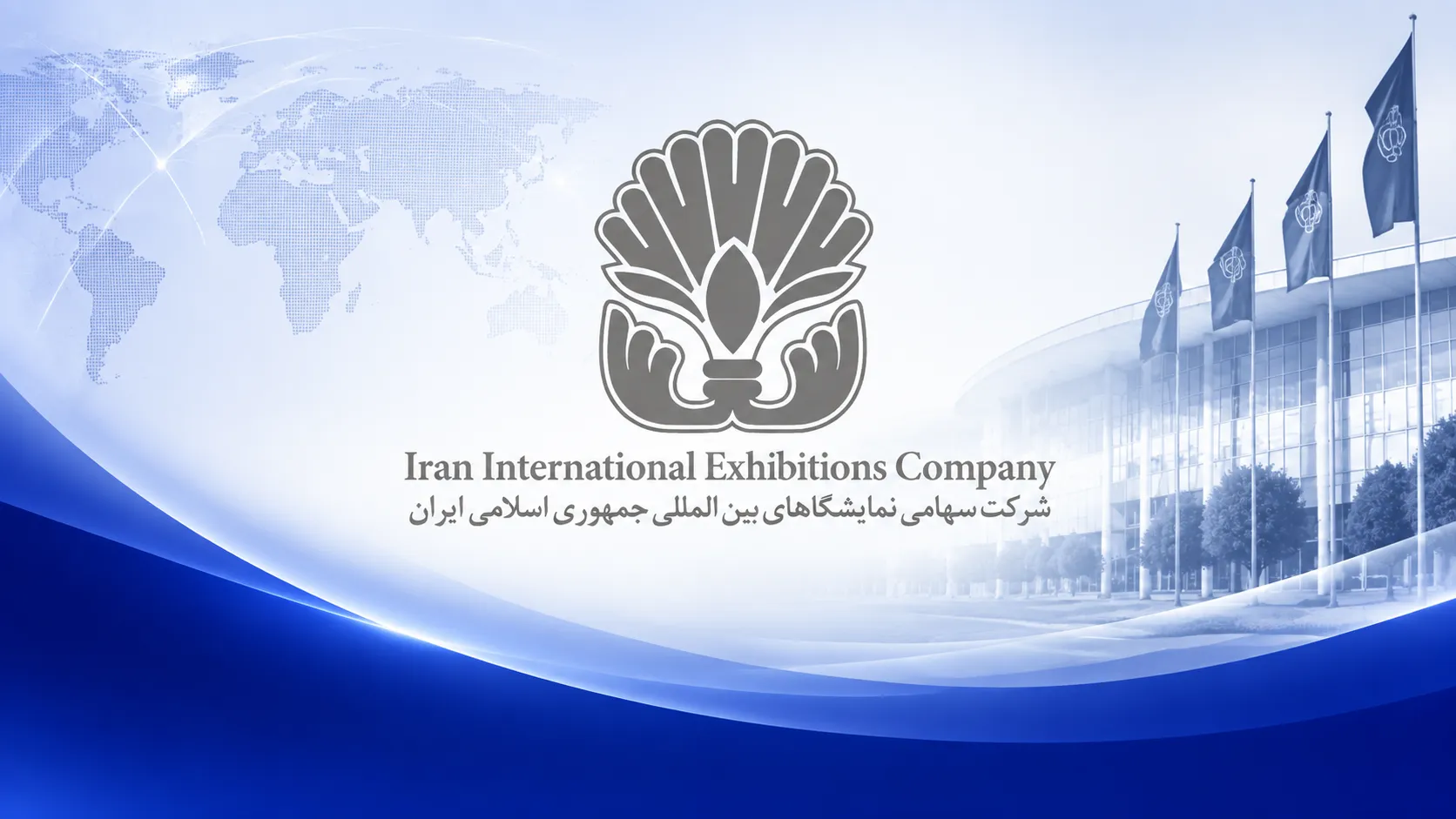 چهاردهمین نمایشگاه بین المللی پوشاک ایران