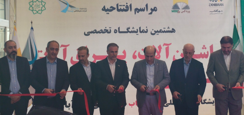 هشتمین نمایشگاه تخصصی «وودکس شهر آفتاب» افتتاح شد