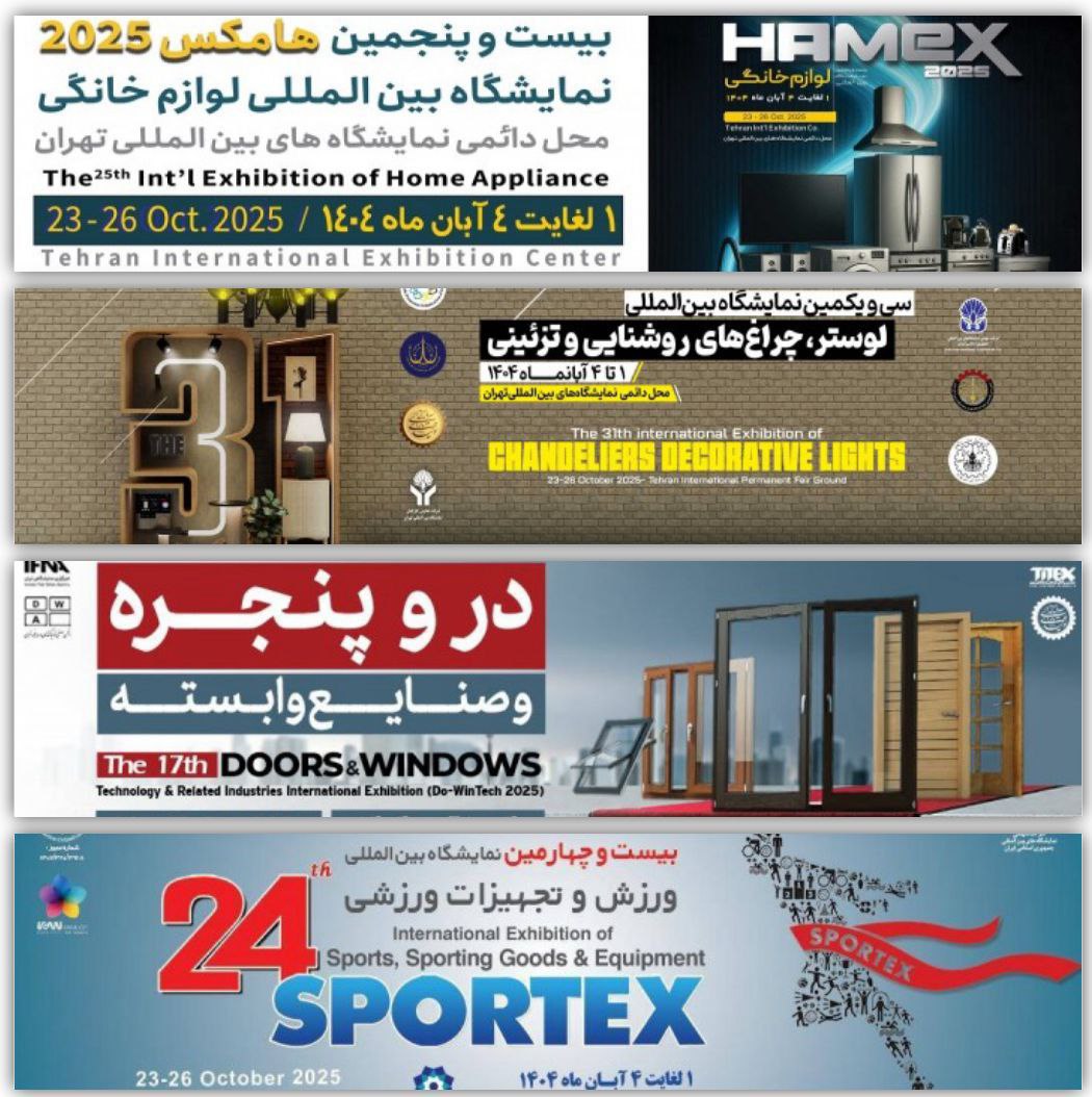 تهران میزبان چهار رویداد بین‌المللی هم‌زمان در محل دائمی نمایشگاه‌ها می‌شود