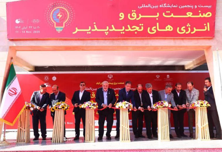 افتتاح بیست و پنجمین نمایشگاه بین المللی صنعت برق و انرژی های تجدید پذیر در تهران