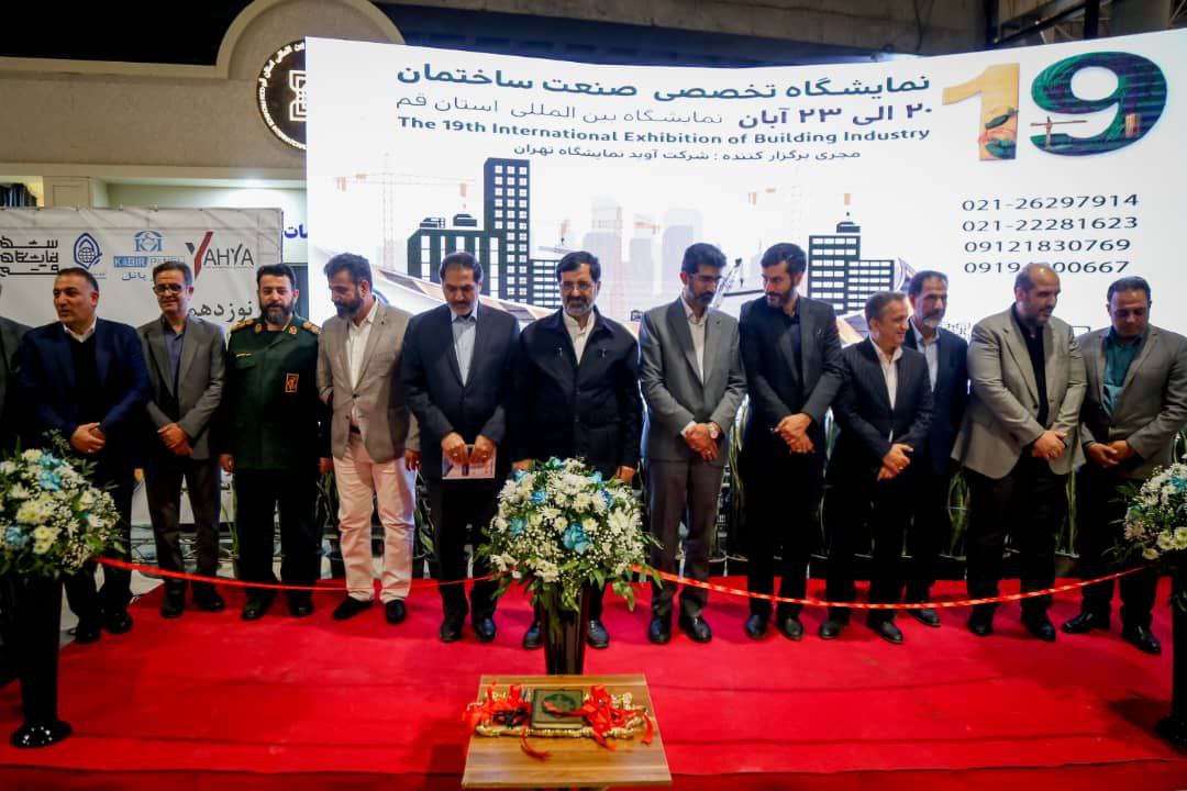نمایشگاه صنعت ساختمان قم آغاز به کار کرد
