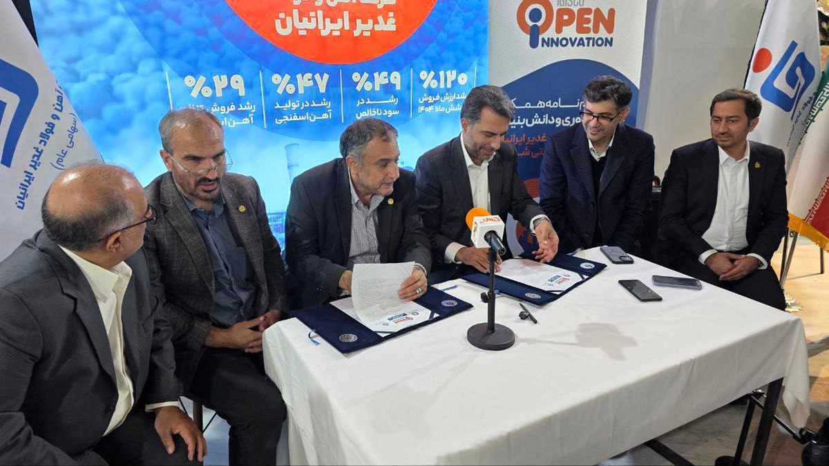 انعقاد تفاهم‌نامه همکاری متافو میان غدیر ایرانیان و دانشگاه شریف