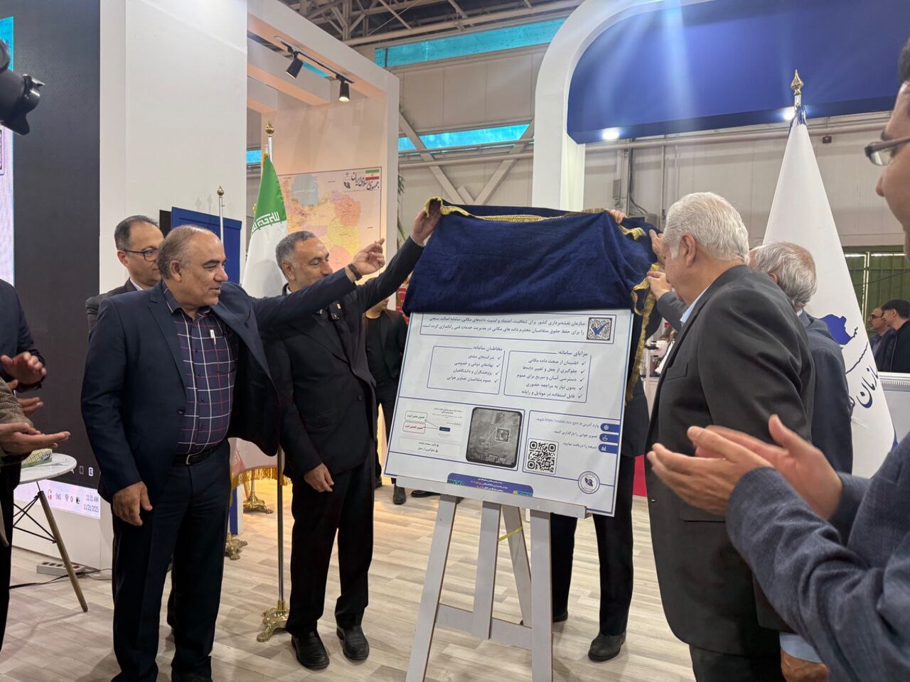 رونمایی از سامانه ملی اصالت‌سنجی تصاویر هوایی در بیست و نهمین همایش و نمایشگاه ملی مهندسی نقشه‌برداری و اطلاعات مکانی(ژئوماتیک ۱۴۰۴)