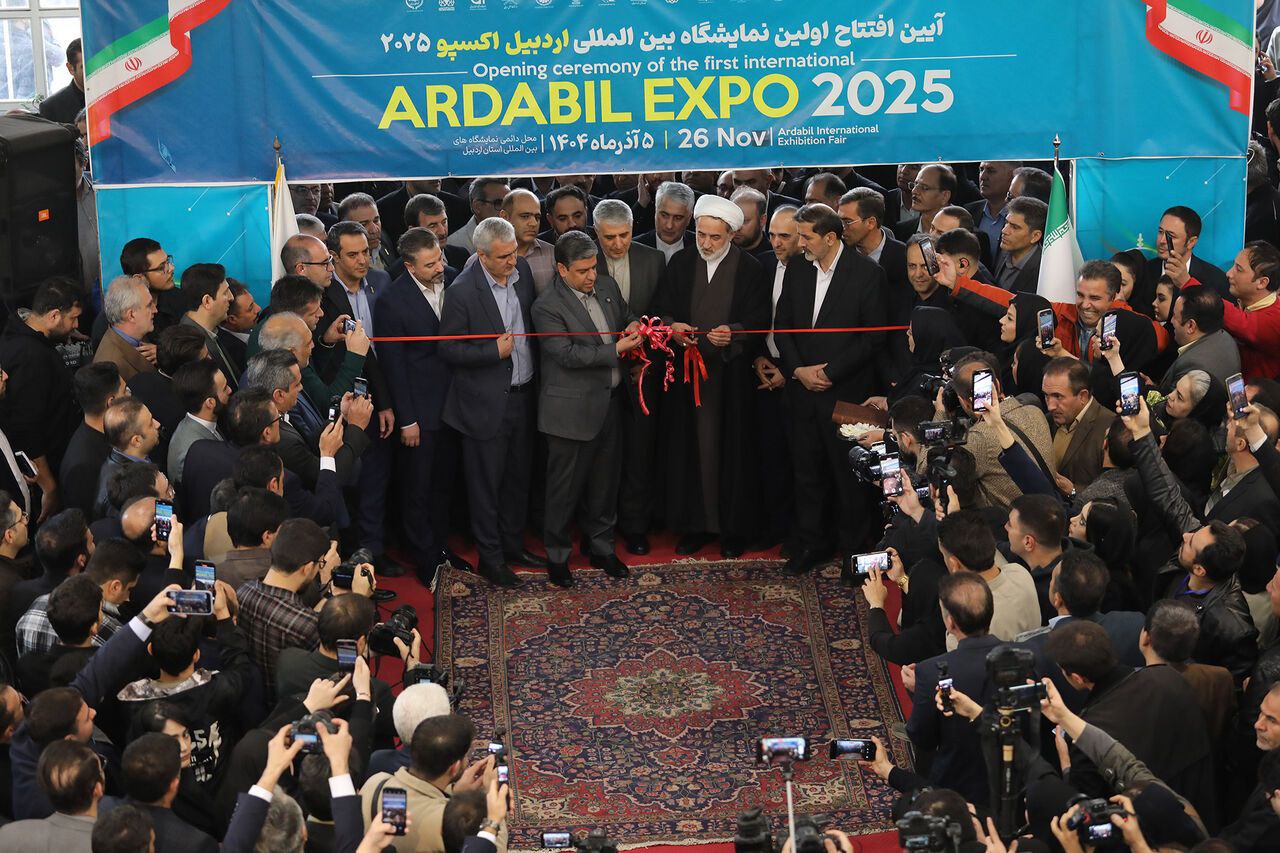 آغاز به کار نمایشگاه اردبیل اکسپو ۲۰۲۵ با حضور هشت کشور