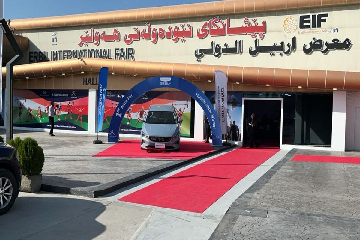 درخشش پاویون ایران در نخستین نمایشگاه بین‌المللی ورزش عراق