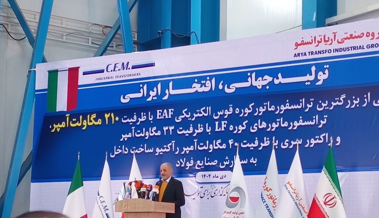 صنعت فولاد ایران به خودکفایی کامل در ترانسفورماتورهای حیاتی رسید