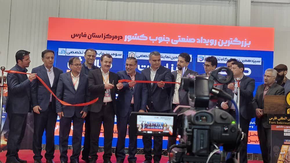 گشایش نمایشگاه صنعتی فارس با محوریت توسعه همکاری‌های صنعتی منطقه‌ای