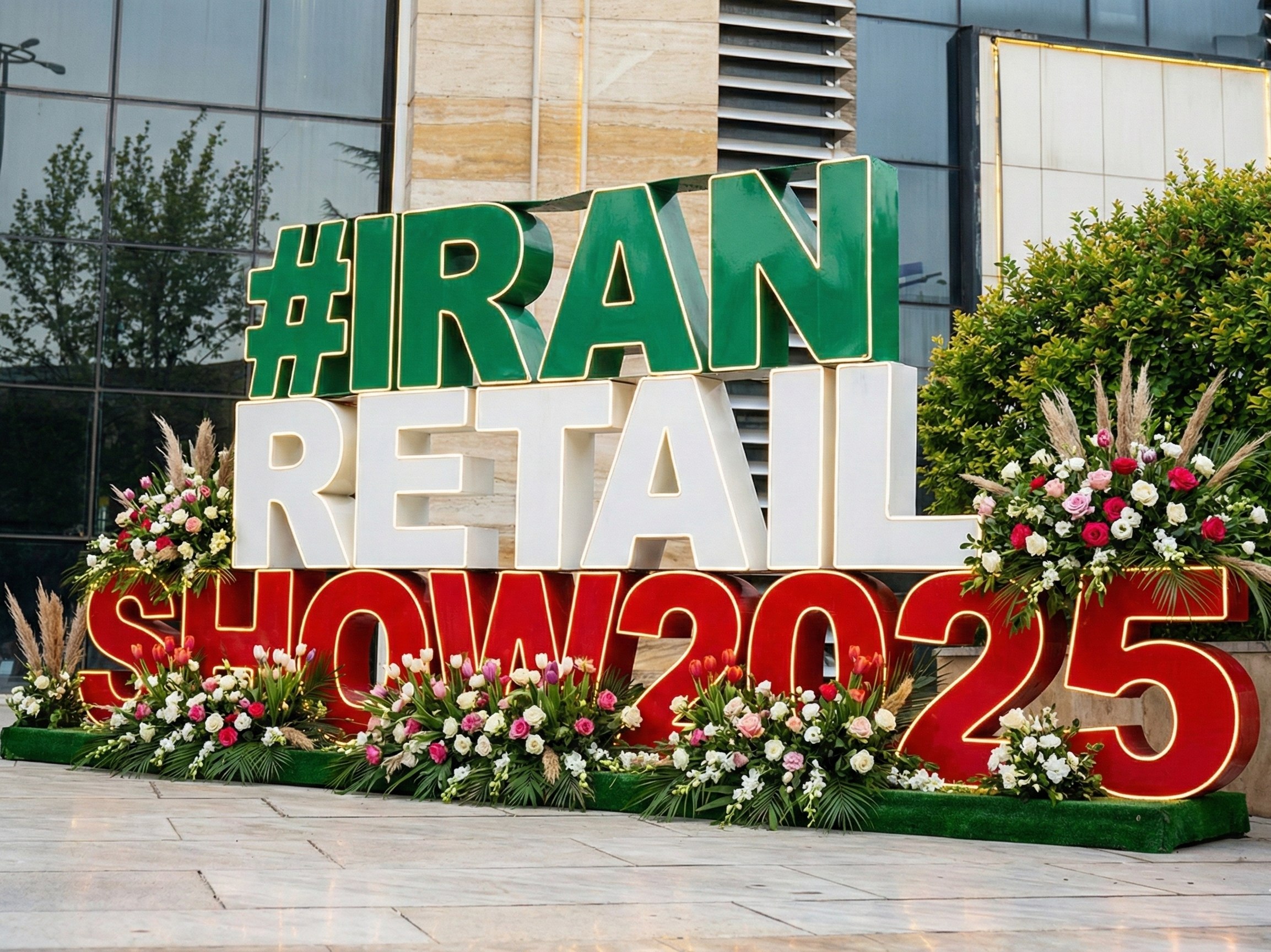 هفتمین نمایشگاه ایران‌ریتیل‌شو با حضور برندهای داخلی و خارجی برگزار شد