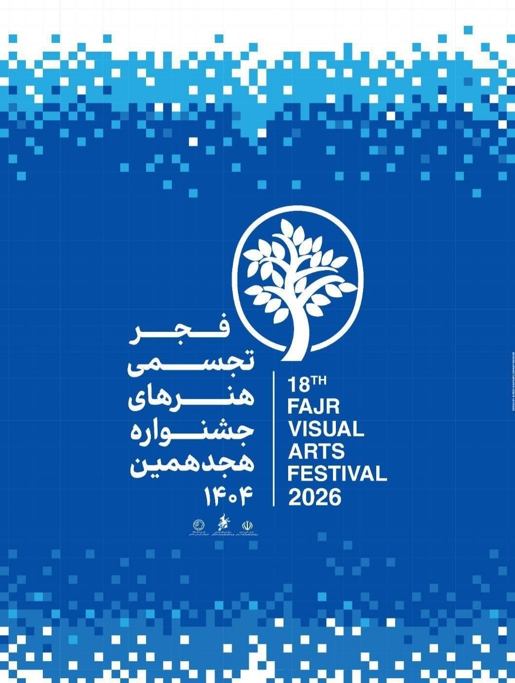 آغاز نمایشگاه‌های جشنواره هجدهم هنرهای تجسمی فجر از ۶ اسفند در شوشتر